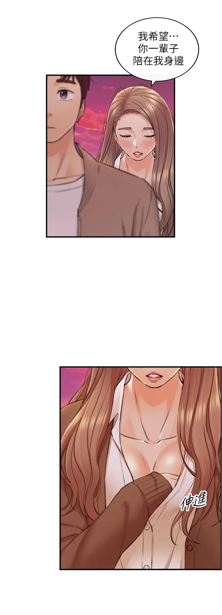 《正妹小主管》漫画 第104話-一湧而上的強烈愛意