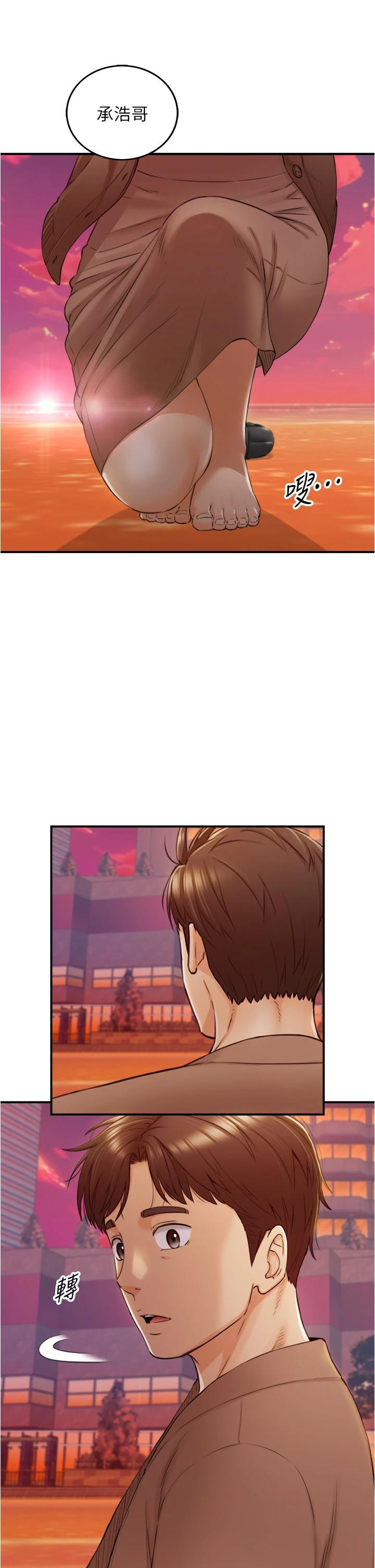 《正妹小主管》漫画 第104話-一湧而上的強烈愛意