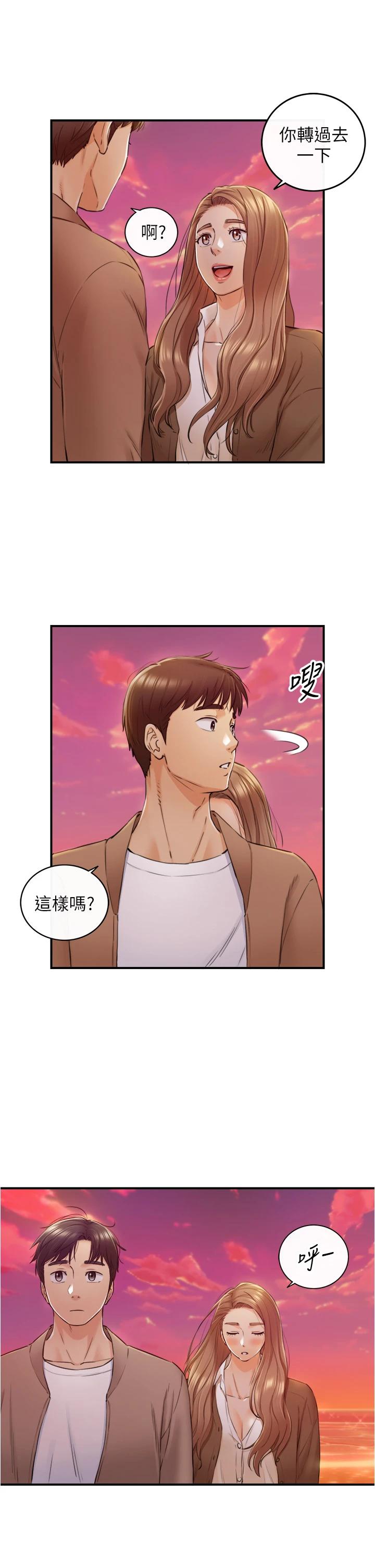 《正妹小主管》漫画 第104話-一湧而上的強烈愛意