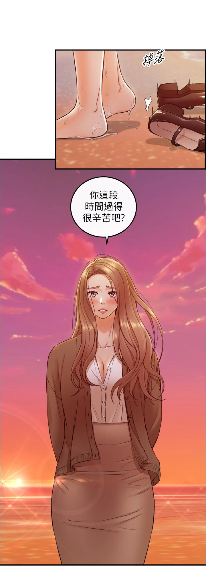 《正妹小主管》漫画 第104話-一湧而上的強烈愛意