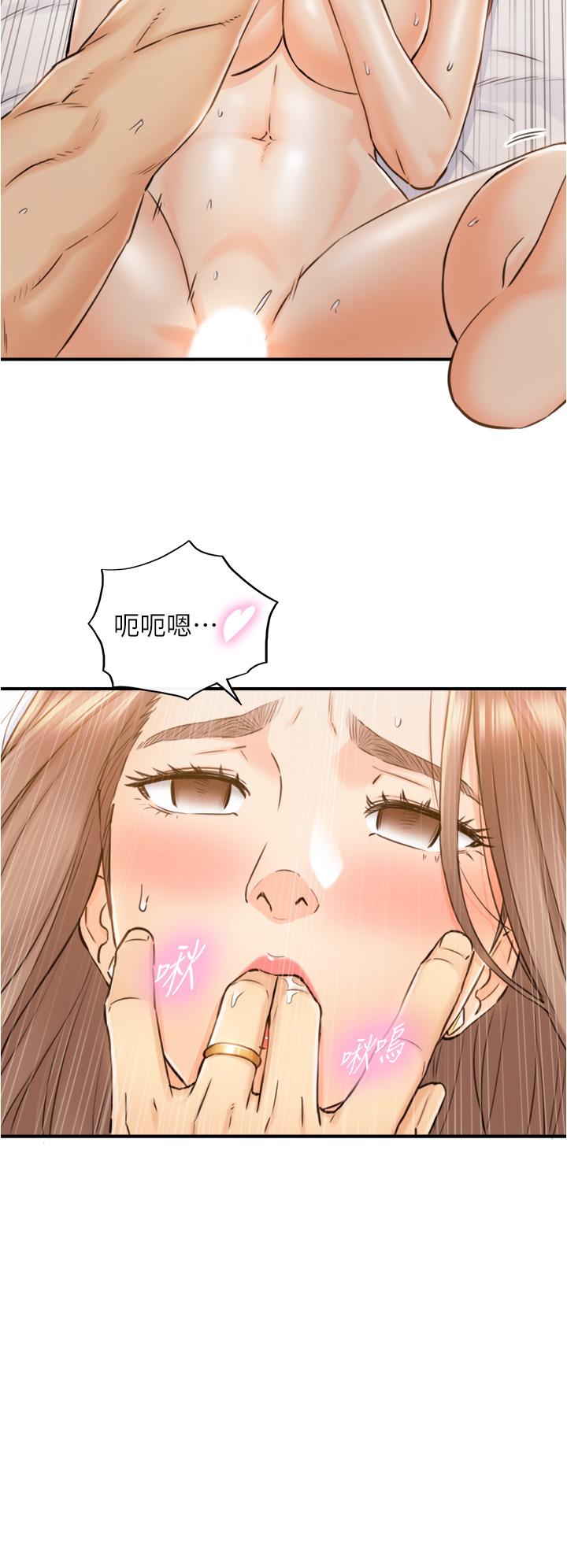 《正妹小主管》漫画 第105話-就這樣再來一炮吧