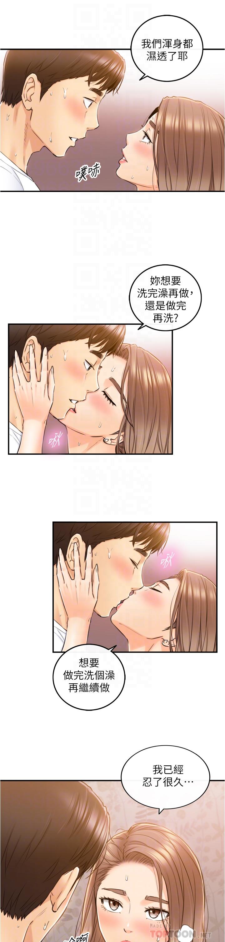 《正妹小主管》漫画 第105話-就這樣再來一炮吧