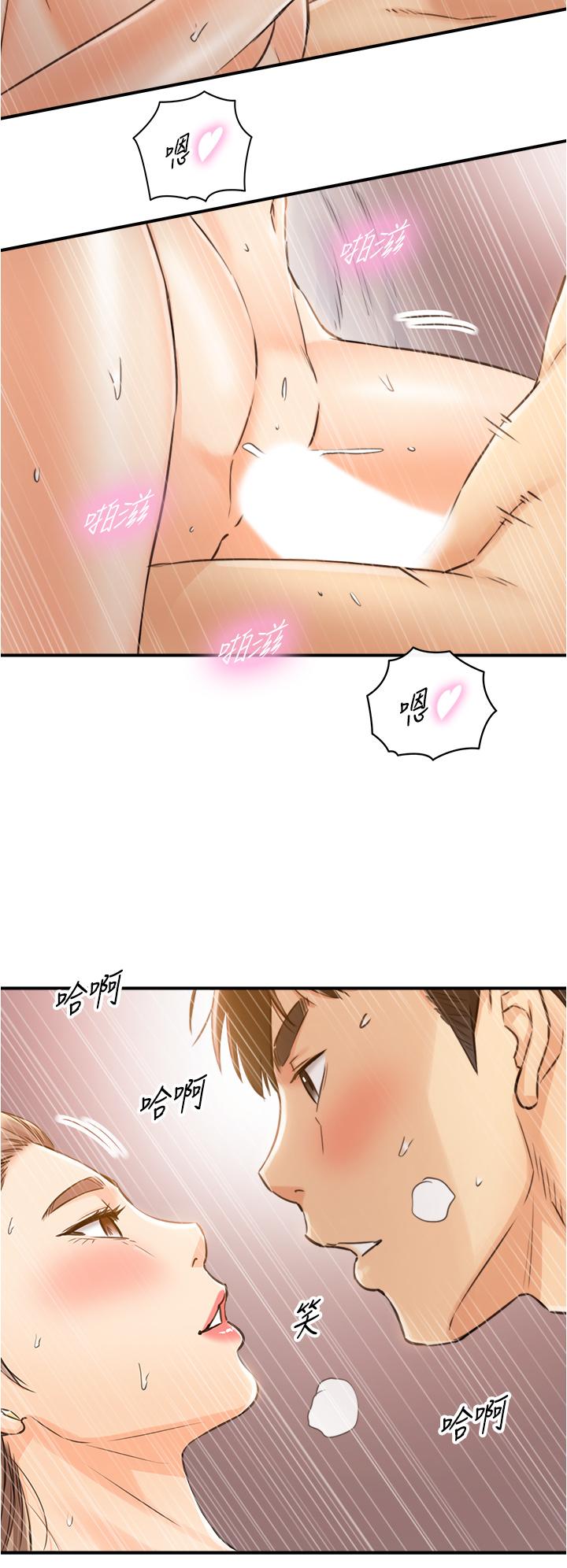 《正妹小主管》漫画 第105話-就這樣再來一炮吧