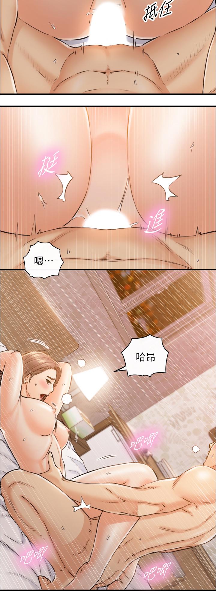《正妹小主管》漫画 第105話-就這樣再來一炮吧