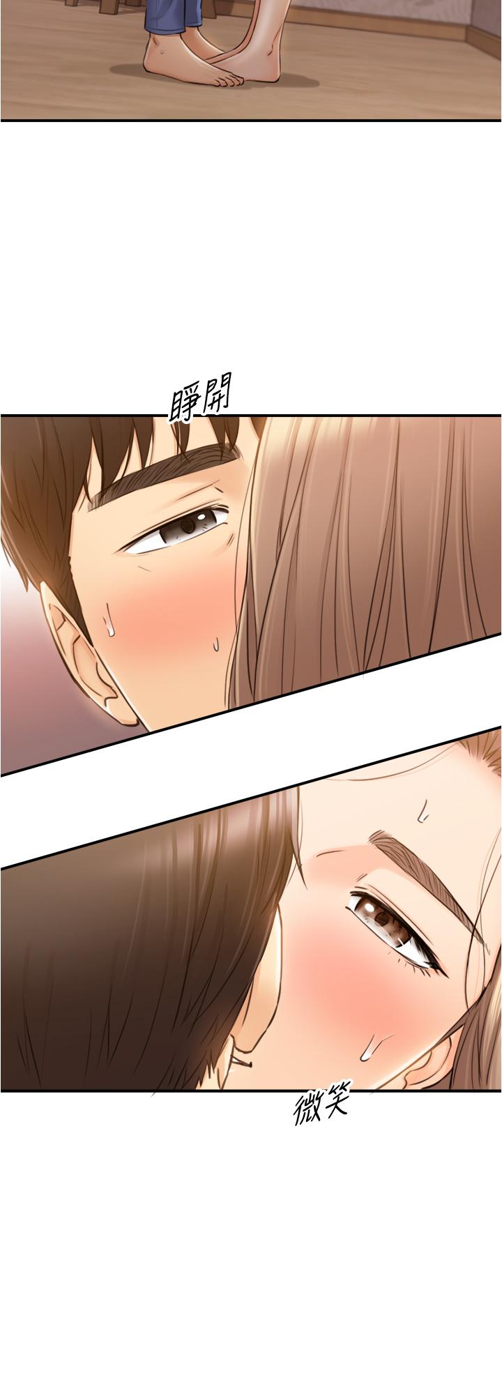 《正妹小主管》漫画 第105話-就這樣再來一炮吧