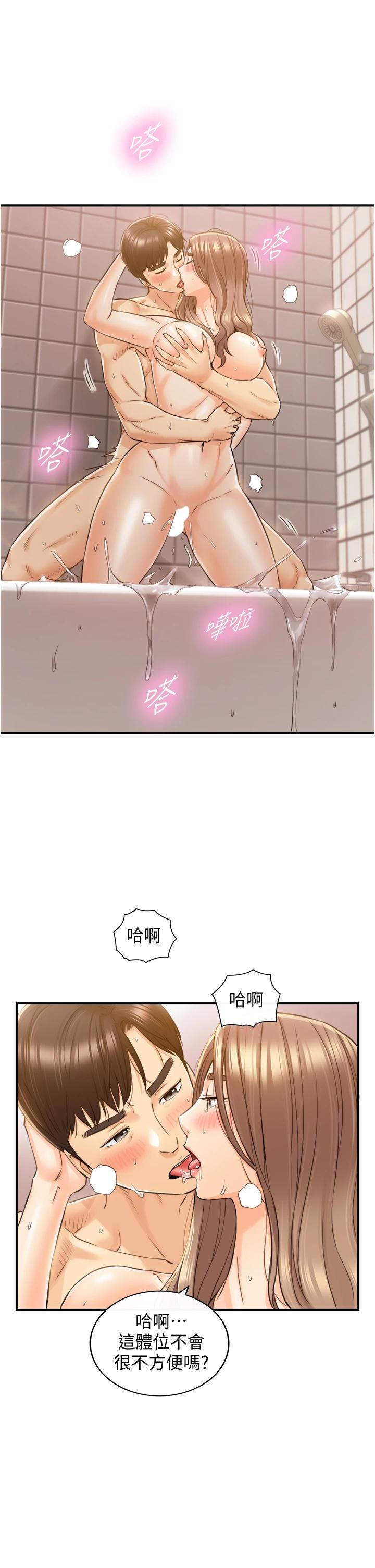 《正妹小主管》漫画 第106話-正妹小主管的秘密性癖