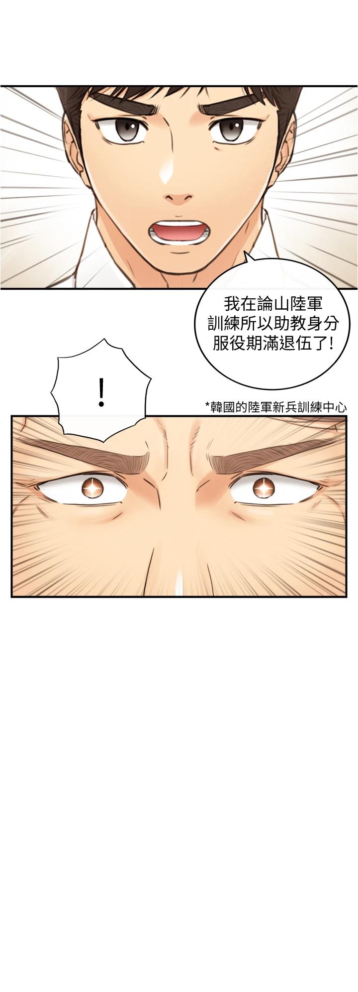 《正妹小主管》漫画 第106話-正妹小主管的秘密性癖