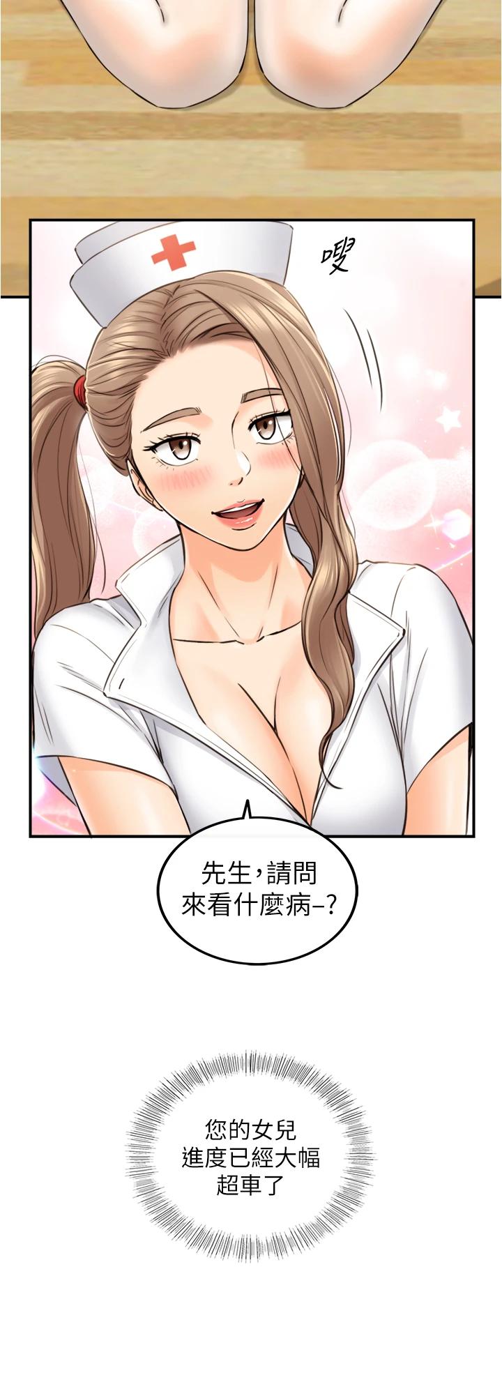 《正妹小主管》漫画 第106話-正妹小主管的秘密性癖