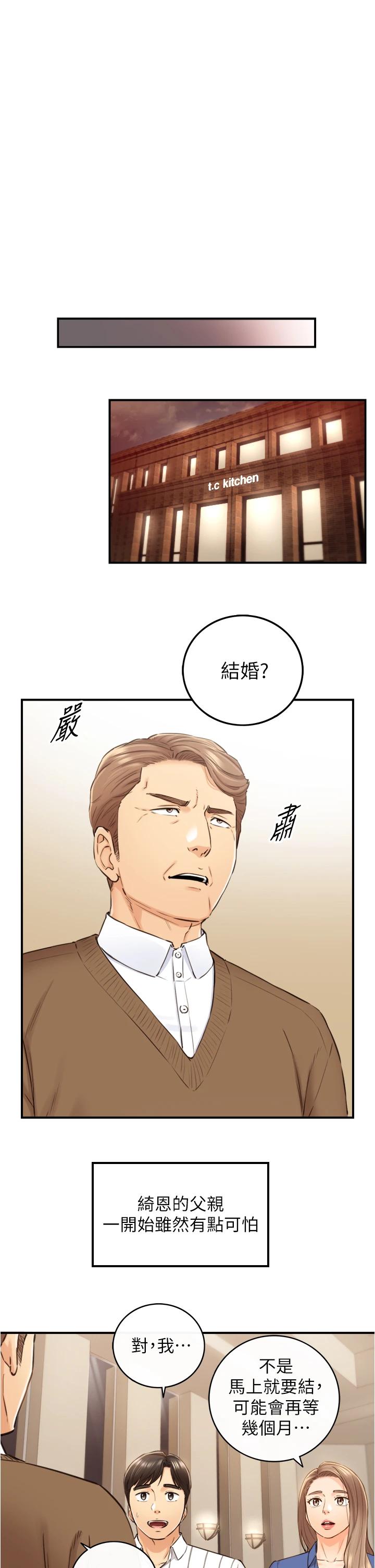 《正妹小主管》漫画 第106話-正妹小主管的秘密性癖