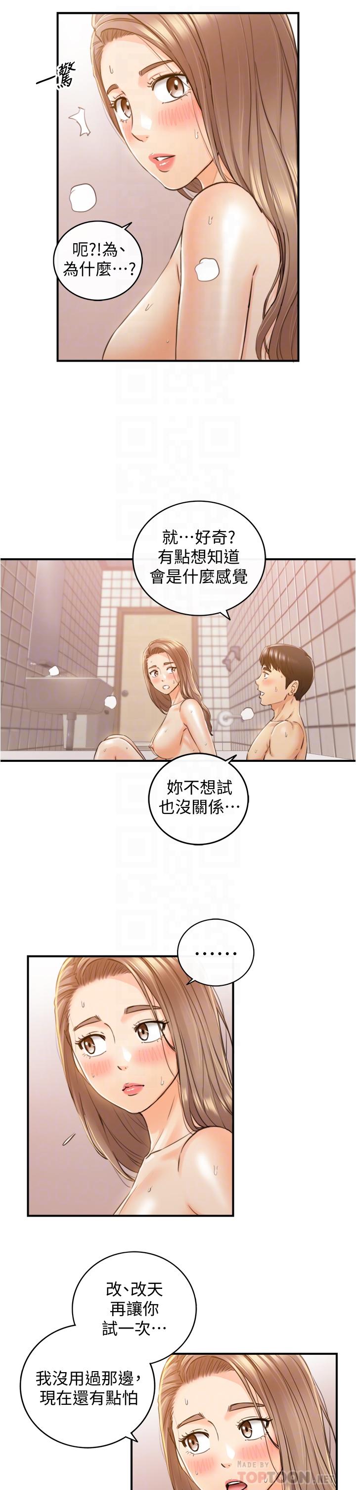 《正妹小主管》漫画 第106話-正妹小主管的秘密性癖