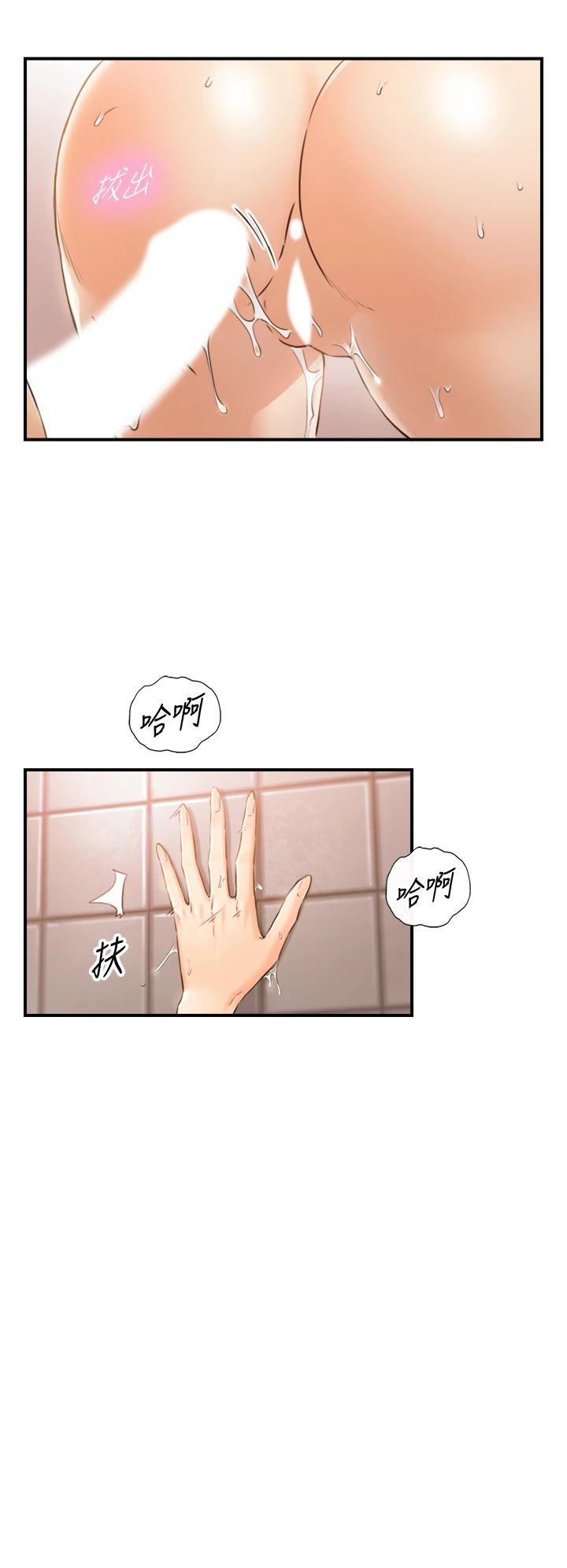 《正妹小主管》漫画 第106話-正妹小主管的秘密性癖