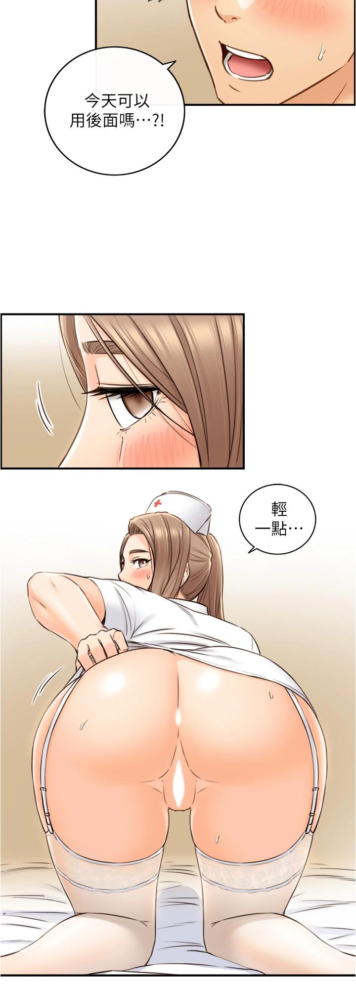 《正妹小主管》漫画 第107話-舒服的屁股針