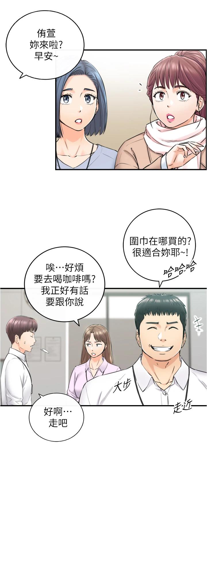 《正妹小主管》漫画 第108話-在公司留下刺激回憶