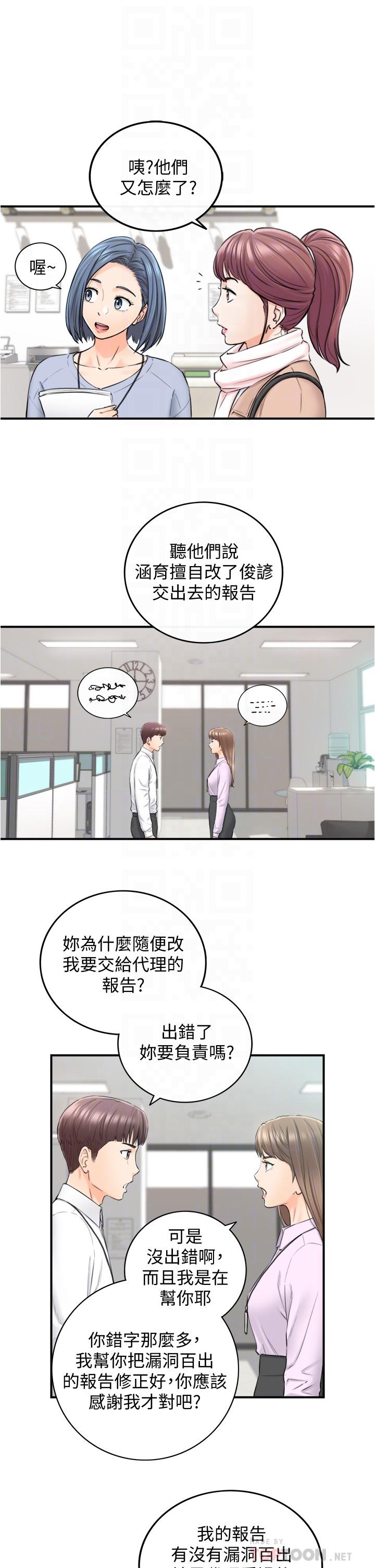 《正妹小主管》漫画 第108話-在公司留下刺激回憶