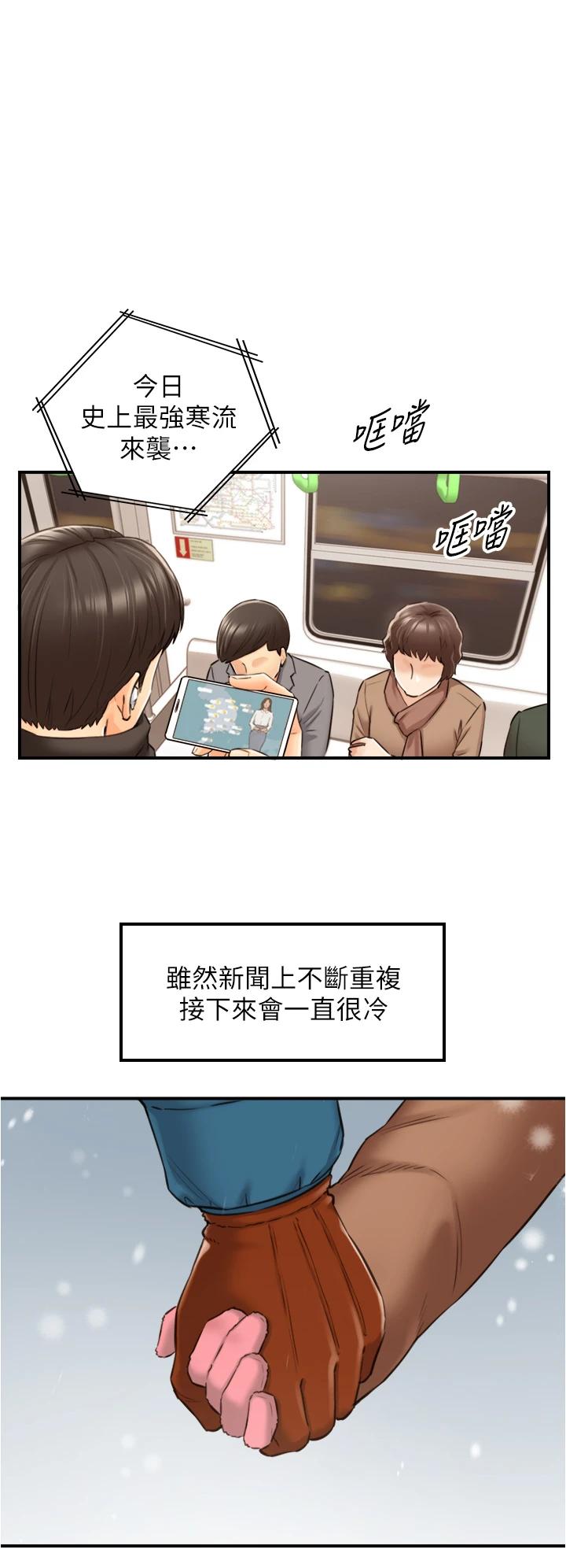 《正妹小主管》漫画 第108話-在公司留下刺激回憶