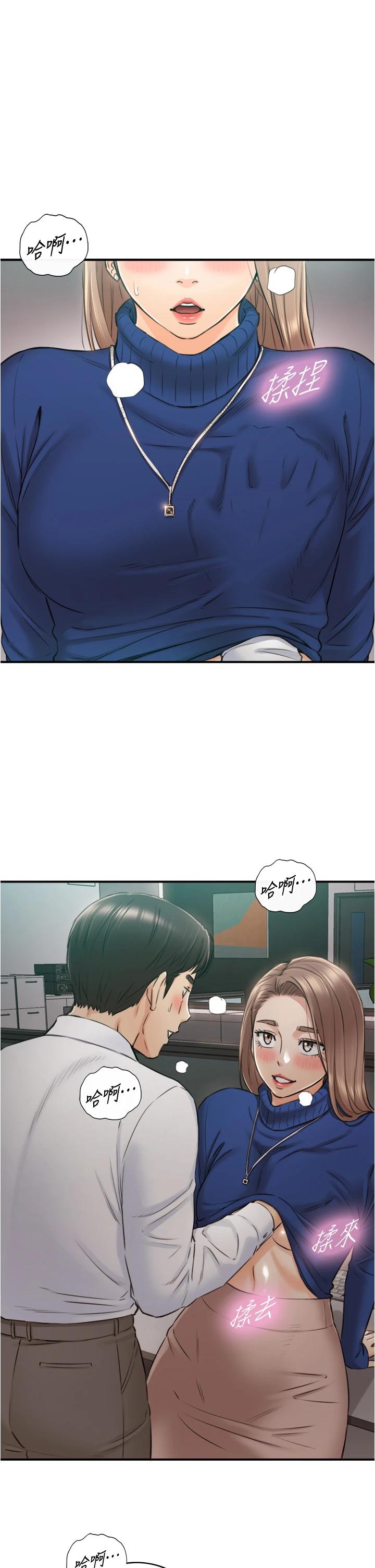 《正妹小主管》漫画 第108話-在公司留下刺激回憶