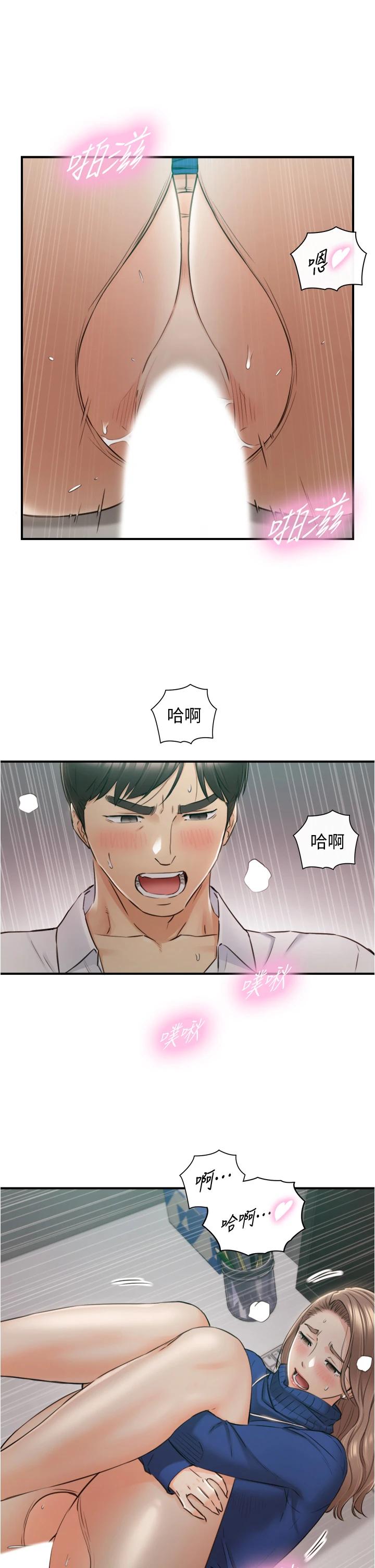 《正妹小主管》漫画 第108話-在公司留下刺激回憶