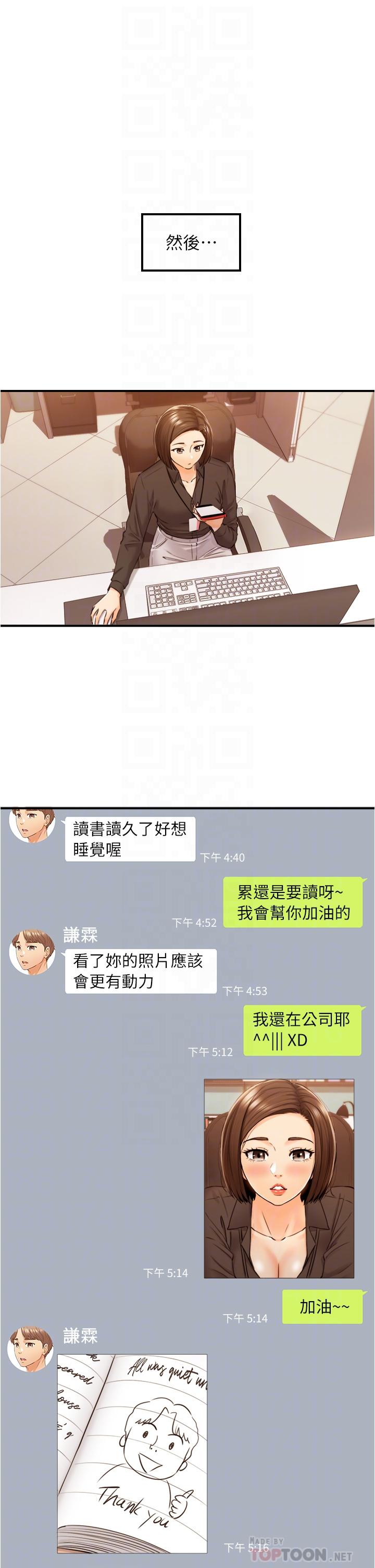 《正妹小主管》漫画 第108話-在公司留下刺激回憶