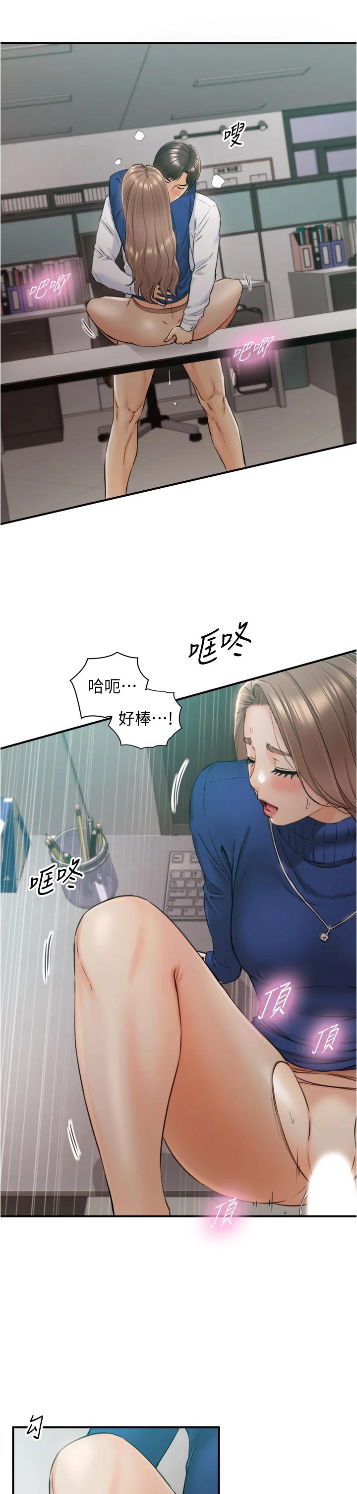 《正妹小主管》漫画 第108話-在公司留下刺激回憶