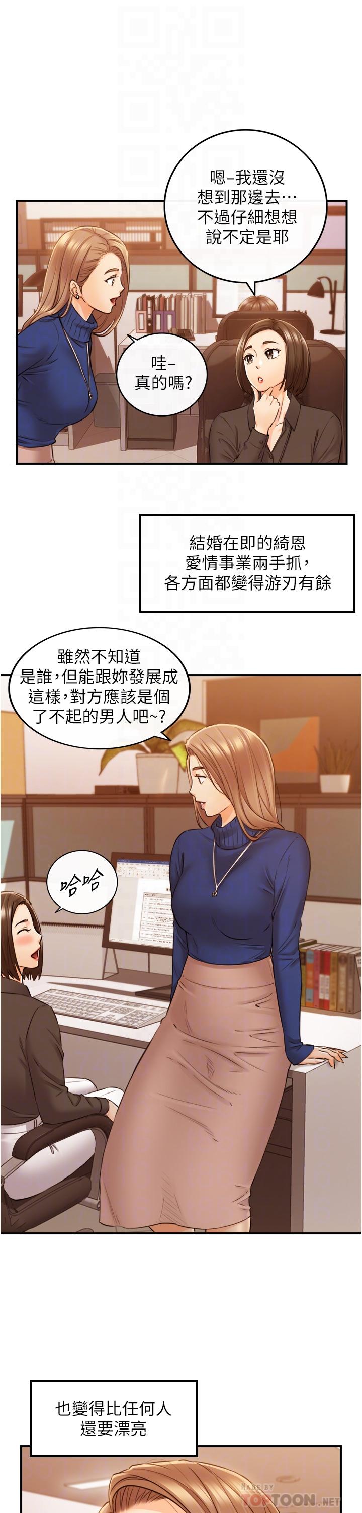 《正妹小主管》漫画 第108話-在公司留下刺激回憶