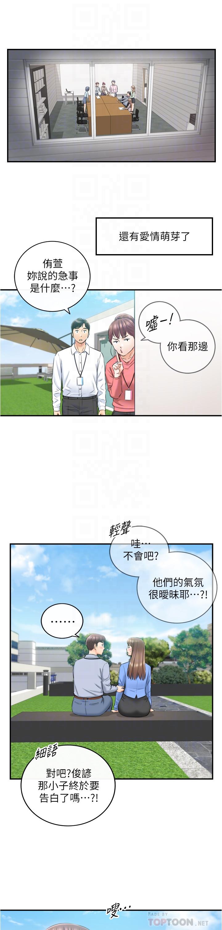 《正妹小主管》漫画 第108話-在公司留下刺激回憶