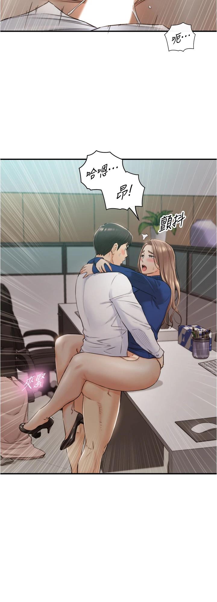 《正妹小主管》漫画 第108話-在公司留下刺激回憶