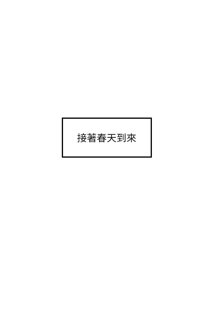 《正妹小主管》漫画 第108話-在公司留下刺激回憶