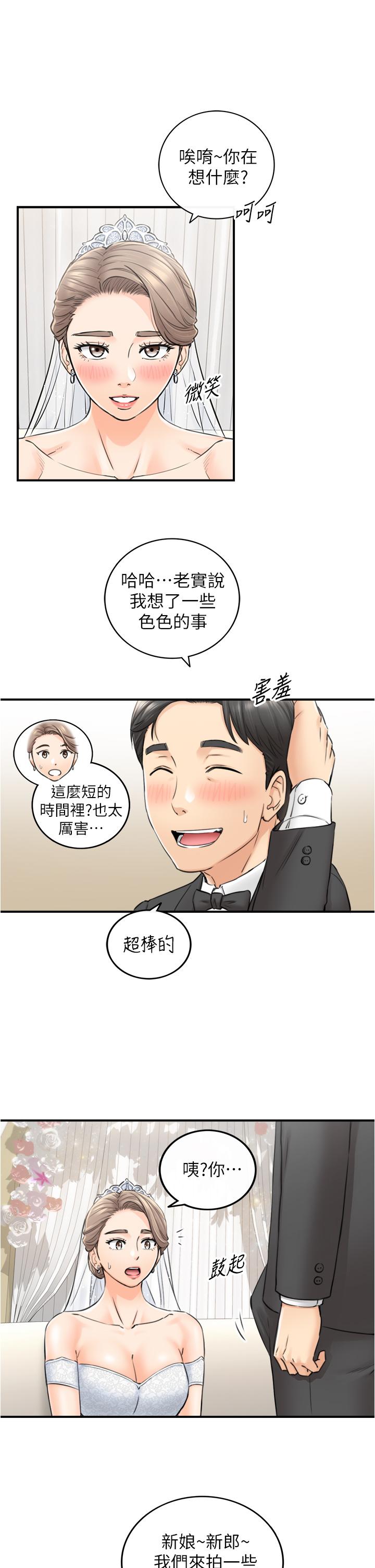 《正妹小主管》漫画 第109話-一輩子難忘的回憶