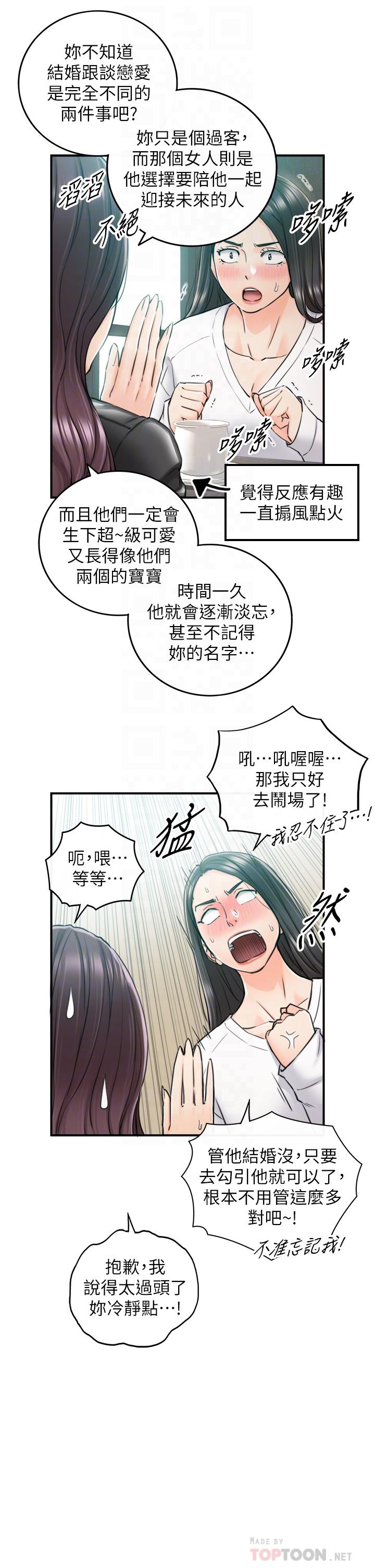 《正妹小主管》漫画 第109話-一輩子難忘的回憶