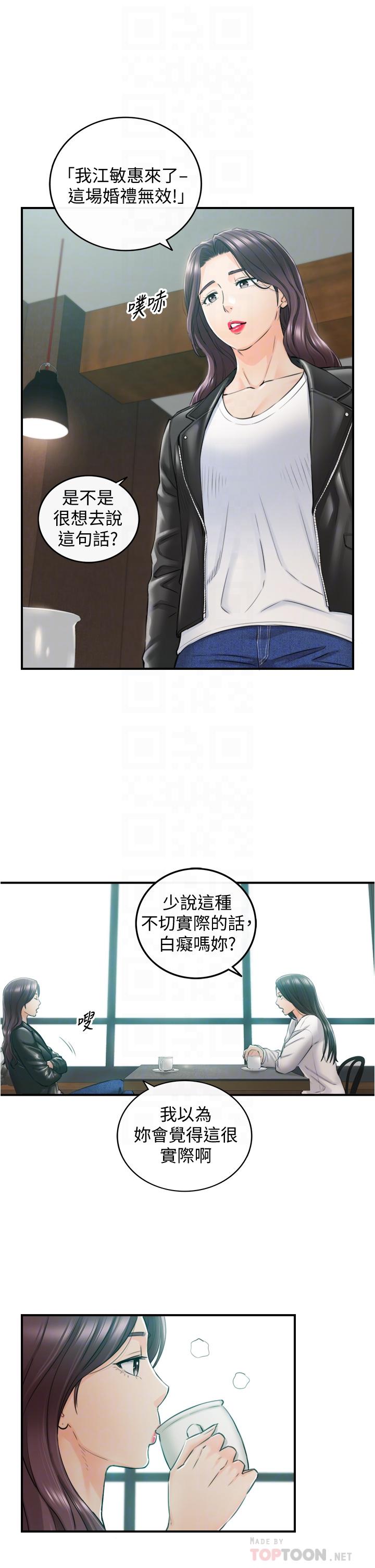 《正妹小主管》漫画 第109話-一輩子難忘的回憶