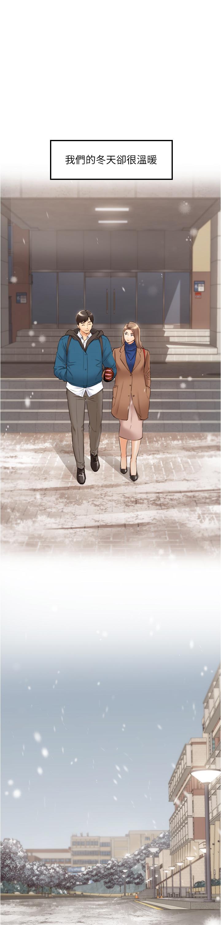《正妹小主管》漫画 第109話-一輩子難忘的回憶
