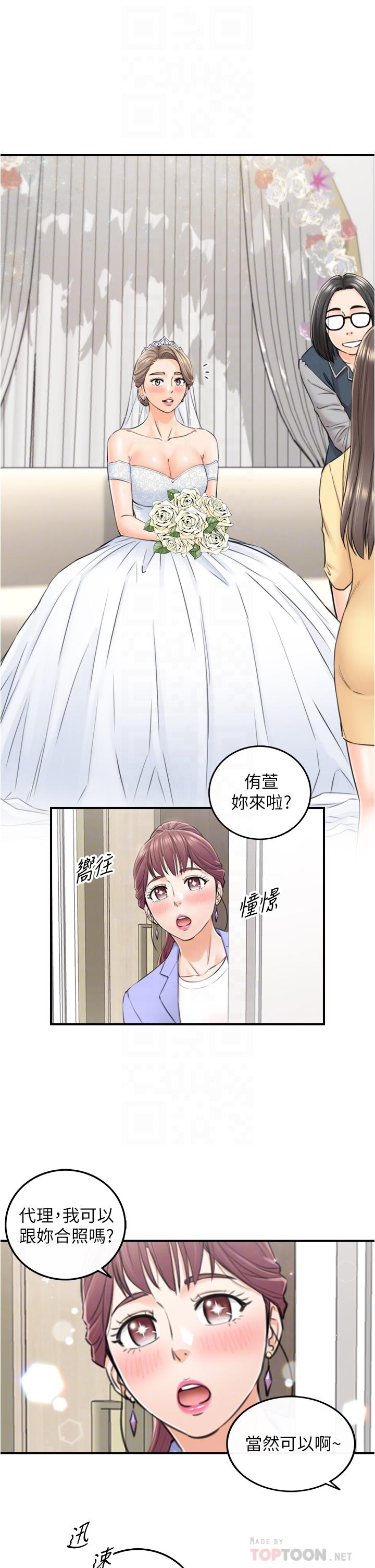 《正妹小主管》漫画 第109話-一輩子難忘的回憶
