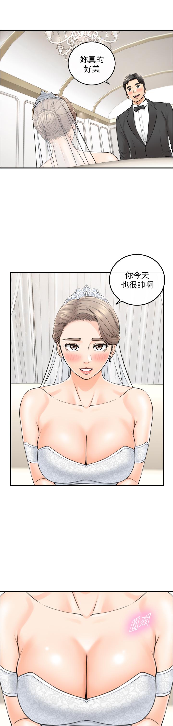 《正妹小主管》漫画 第109話-一輩子難忘的回憶