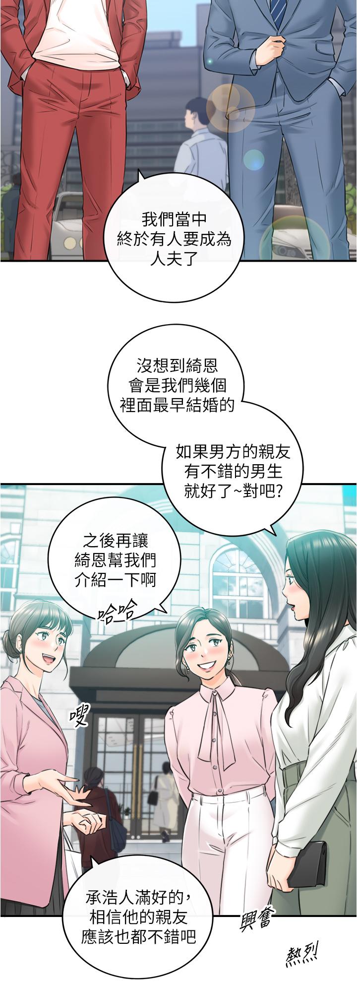 《正妹小主管》漫画 第109話-一輩子難忘的回憶