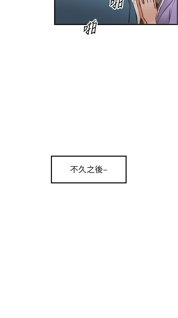 《正妹小主管》漫画 第109話-一輩子難忘的回憶
