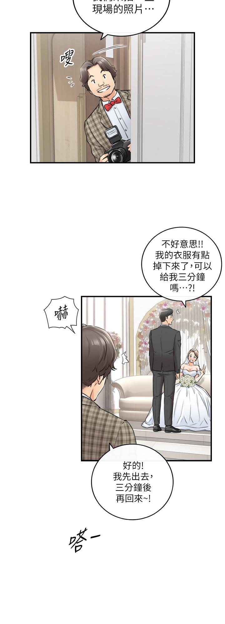 《正妹小主管》漫画 第109話-一輩子難忘的回憶