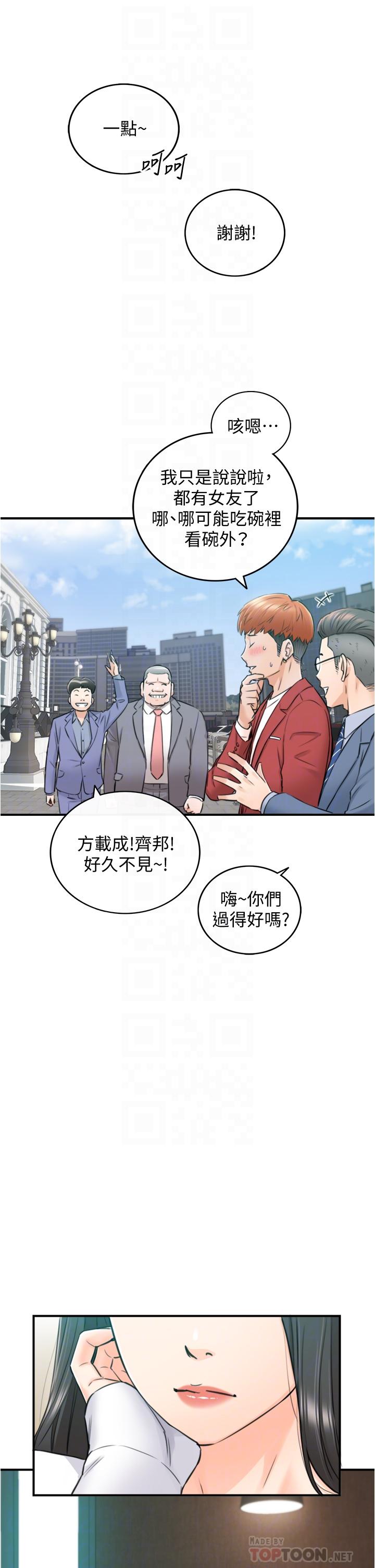 《正妹小主管》漫画 第109話-一輩子難忘的回憶