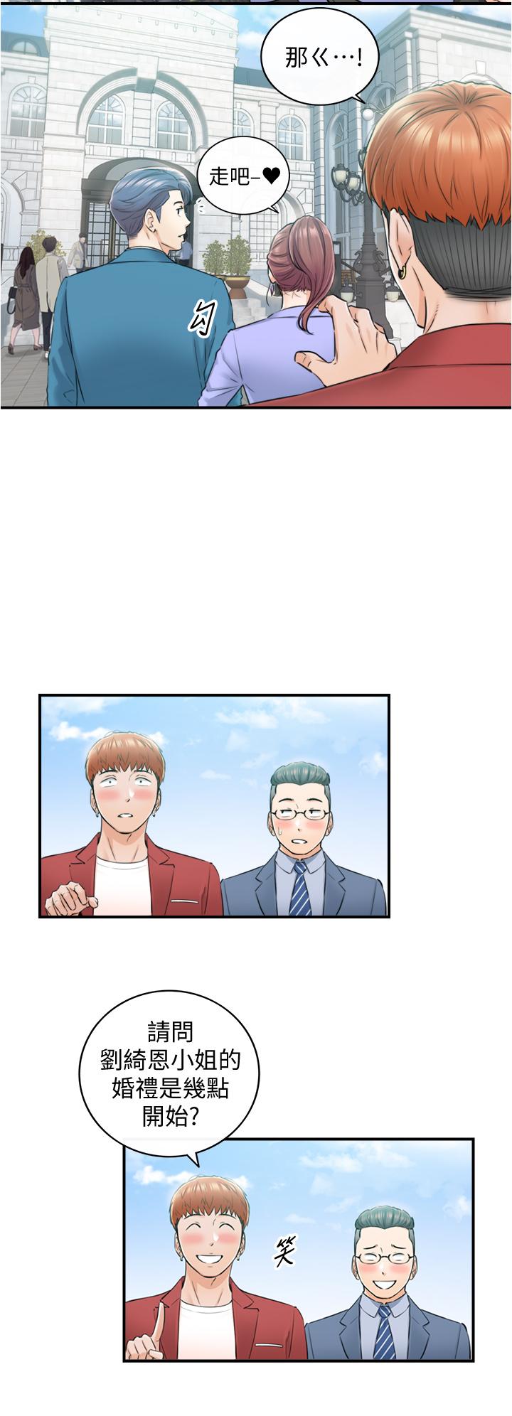 《正妹小主管》漫画 第109話-一輩子難忘的回憶