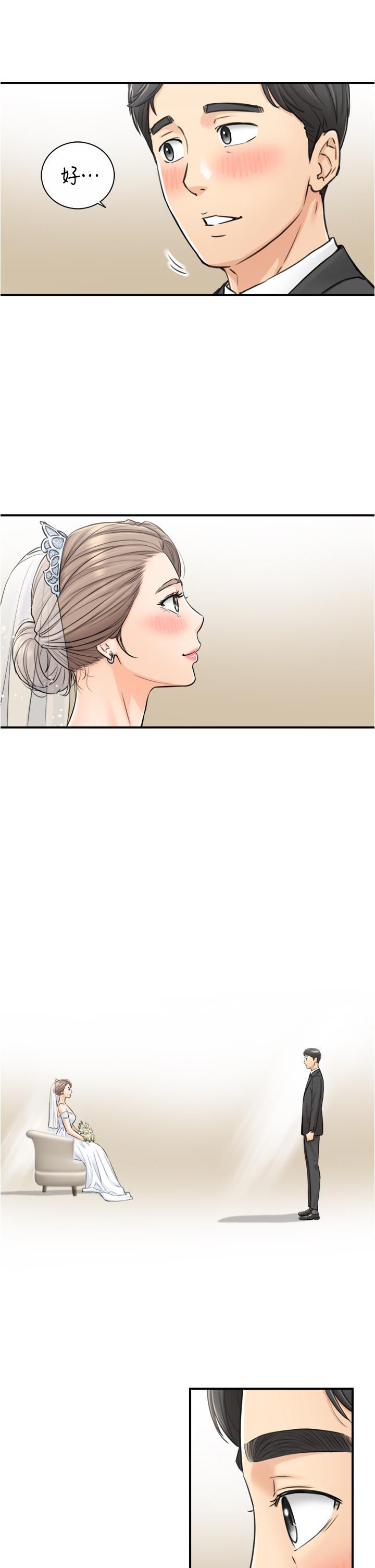 《正妹小主管》漫画 第109話-一輩子難忘的回憶
