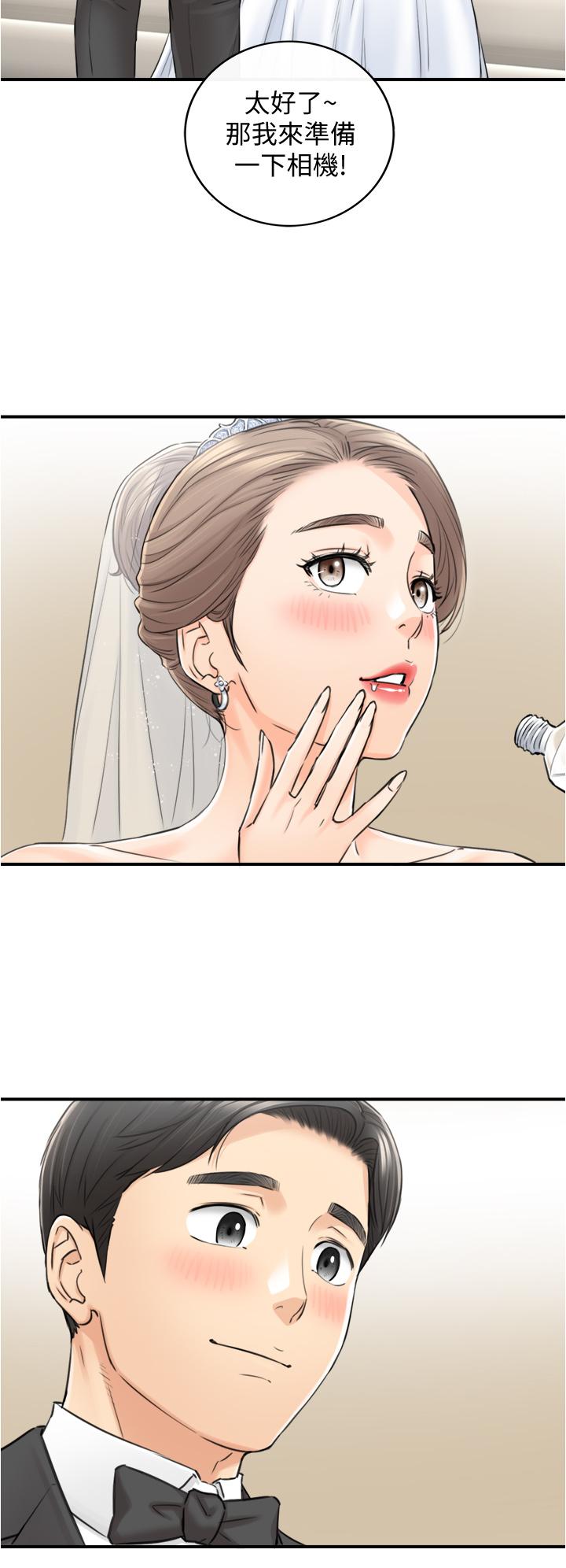 《正妹小主管》漫画 第109話-一輩子難忘的回憶