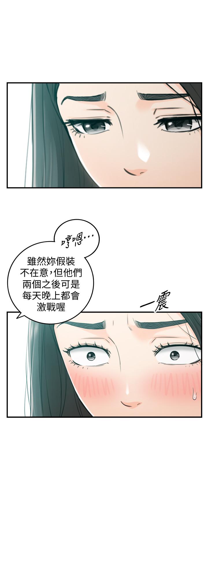 《正妹小主管》漫画 第109話-一輩子難忘的回憶
