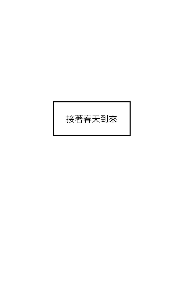 《正妹小主管》漫画 第109話-一輩子難忘的回憶