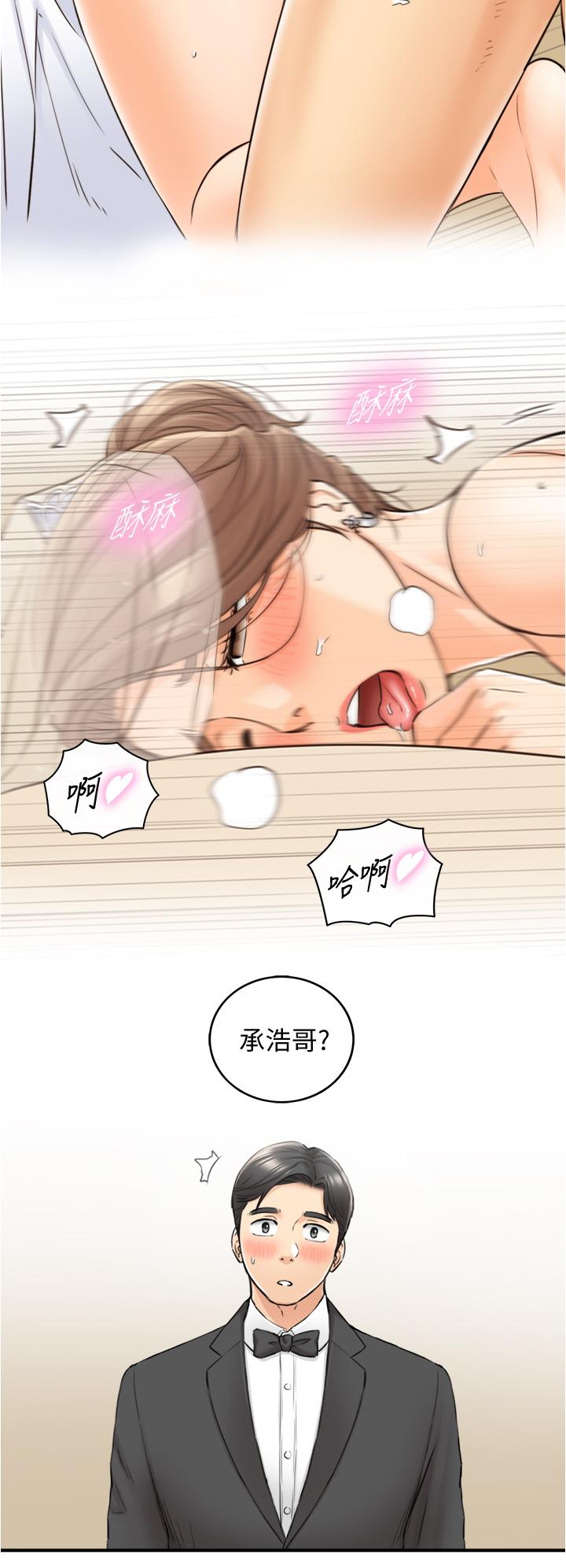 《正妹小主管》漫画 第109話-一輩子難忘的回憶