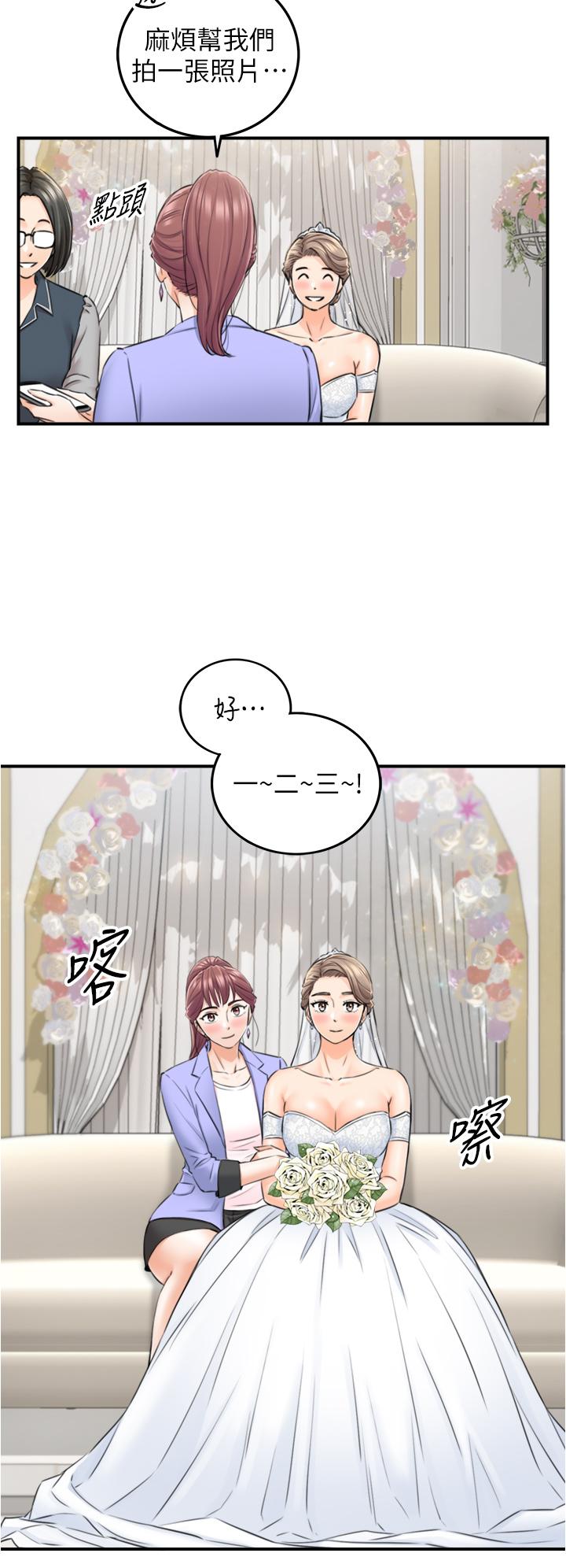 《正妹小主管》漫画 第109話-一輩子難忘的回憶