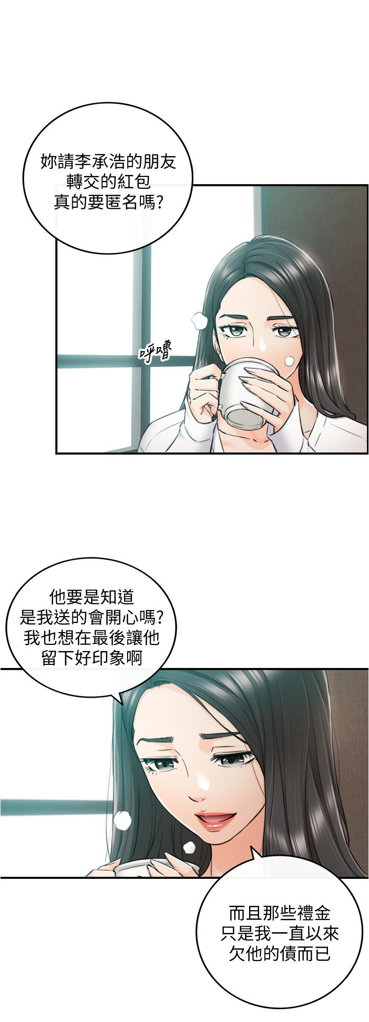 《正妹小主管》漫画 第109話-一輩子難忘的回憶