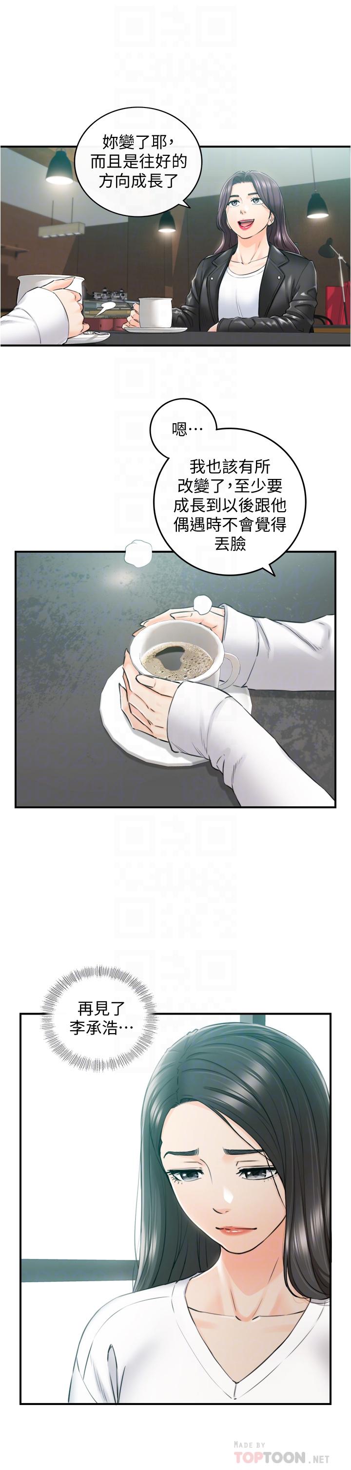 《正妹小主管》漫画 第109話-一輩子難忘的回憶