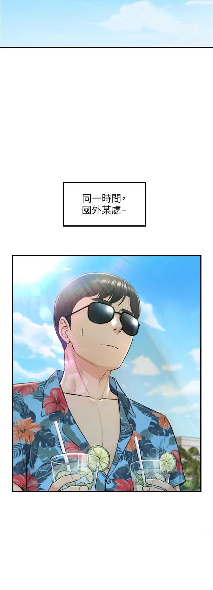 《正妹小主管》漫画 第110話-讓我懷孕吧