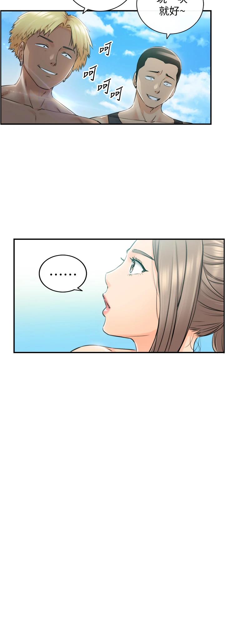 《正妹小主管》漫画 第110話-讓我懷孕吧
