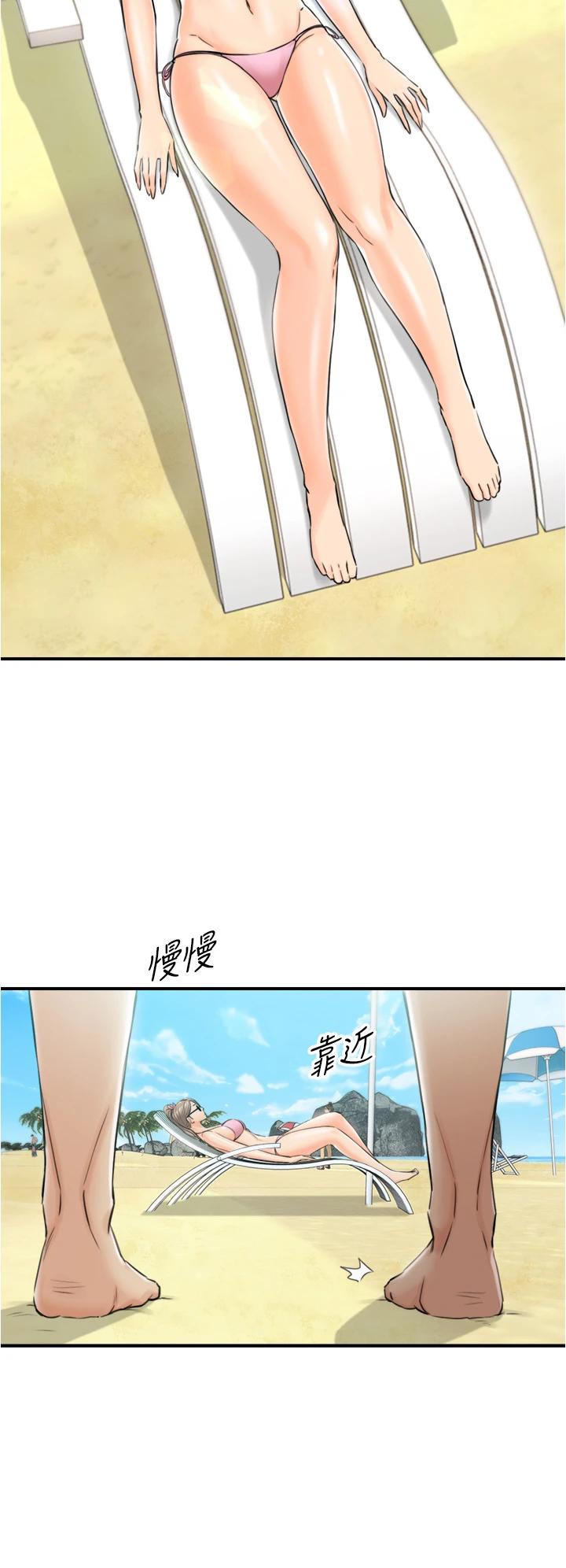 《正妹小主管》漫画 第110話-讓我懷孕吧