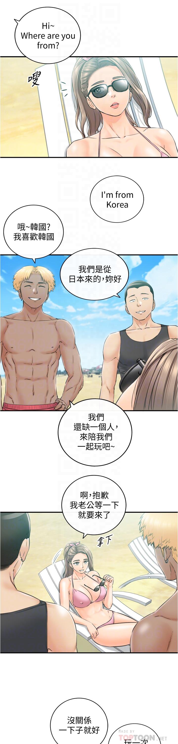 《正妹小主管》漫画 第110話-讓我懷孕吧